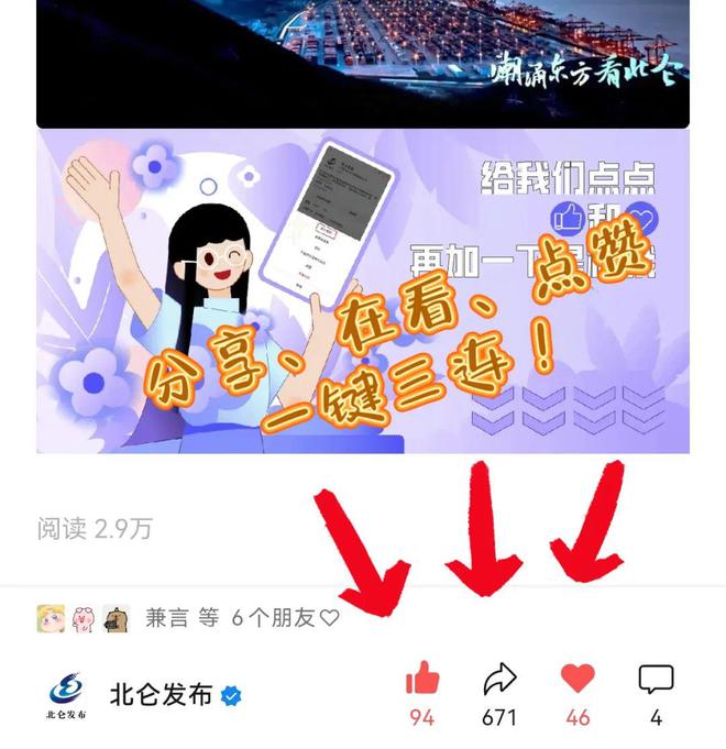 今天是什么日子？有奖问答！(图6)
