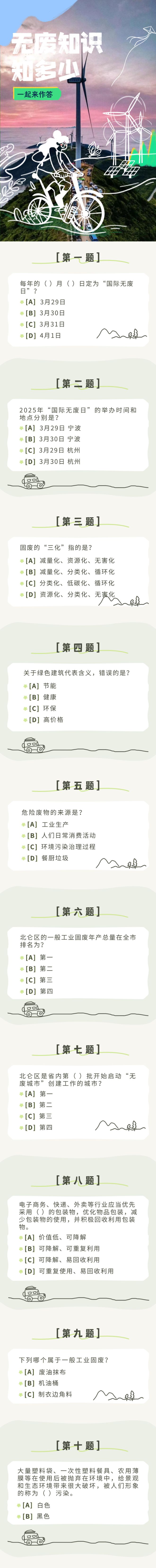 今天是什么日子？有奖问答！(图5)