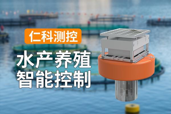 水产养殖智能控制的重要作用(图1)