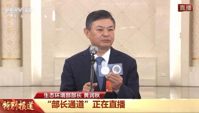 生态环境部部长黄润秋：2024年全国地表水优良水质断面比例超90%