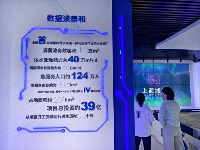 “世界水日”他们走进污水处理厂感受“一滴水”的循环之旅(图4)