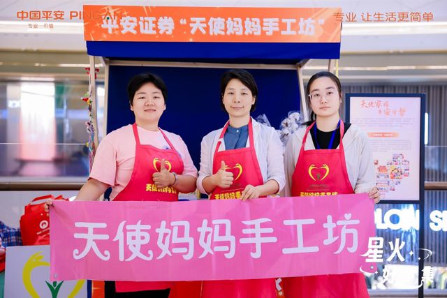 在平安公益日遇见“天使妈妈”：用彩线编织希望让公益照进生活(图4)