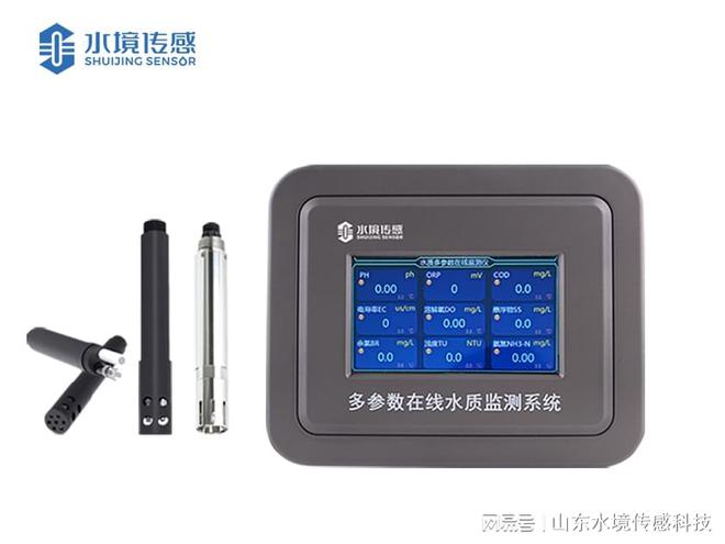 水质监测新突破水境水质监测仪(图1)