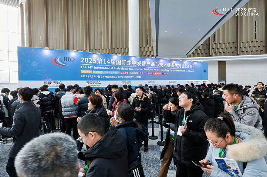 2025上海制药废水处理新技术、新装备发展论坛(图1)