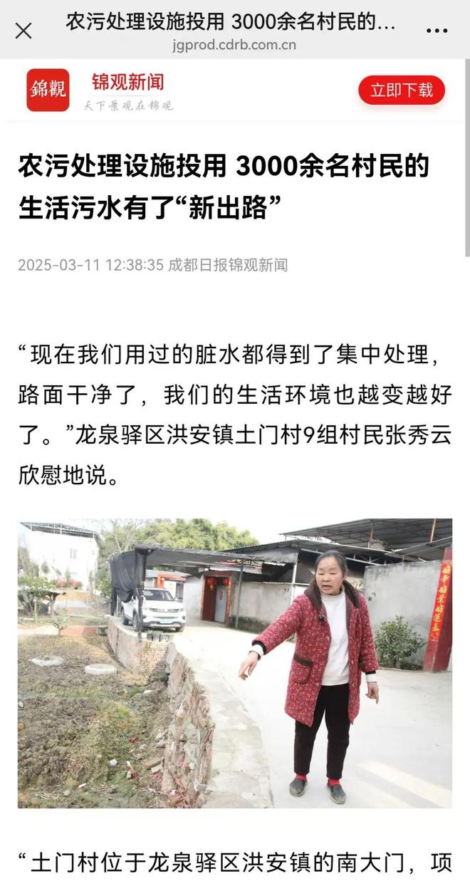 媒体聚焦丨农污处理设施投用3000余名村民的生活污水有了“新出路”(图1)