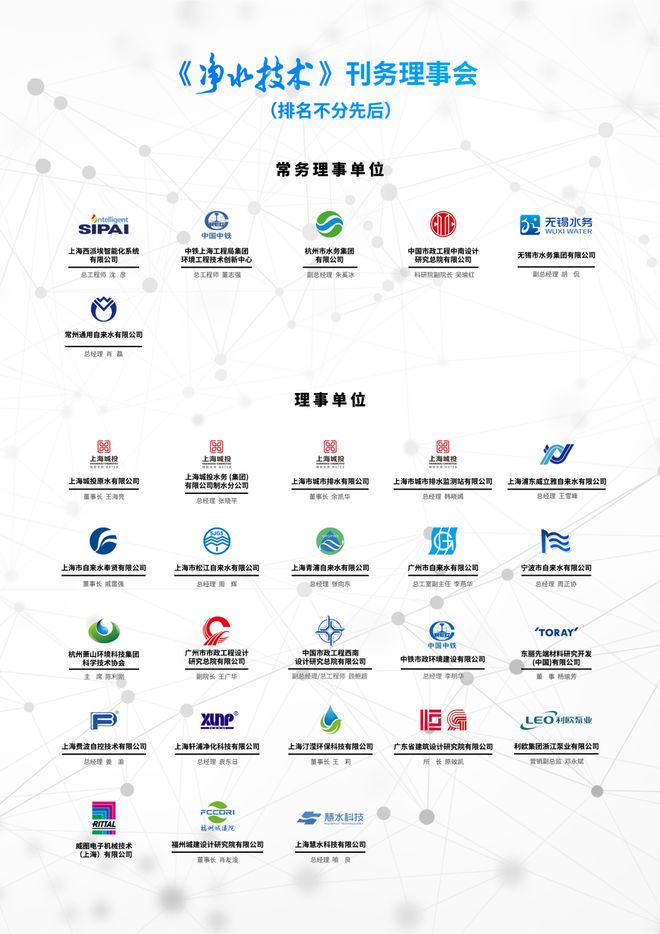 净水技术三部门关于印发《污泥无害化处理和资源化利用实施方案》的通知(图1)