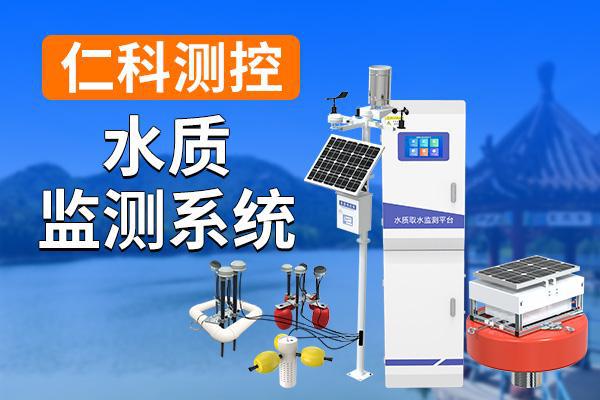 水污染监测：全面监测水质状况(图1)