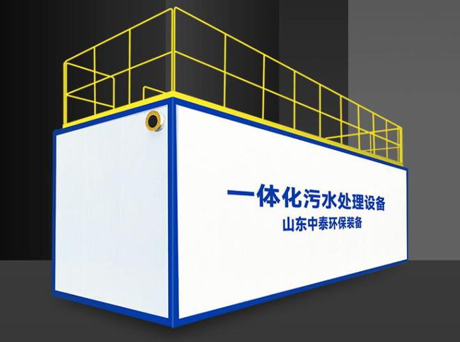 山东中泰环保：引领污水处理智能化变革智慧云水务管理平台(图3)