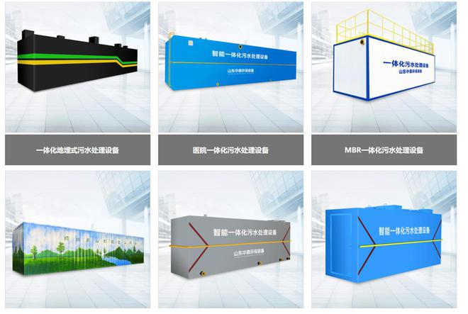 山东中泰环保：引领污水处理智能化变革智慧云水务管理平台(图2)