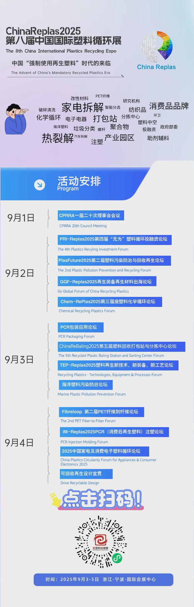 中石化布局优化：广东10亿元注册环保科技公司吉林三公司高管换帅(图2)