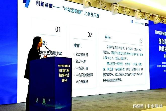 第四届中国报业创新发展大会在杭州召开半岛晨报作主题发言(图2)