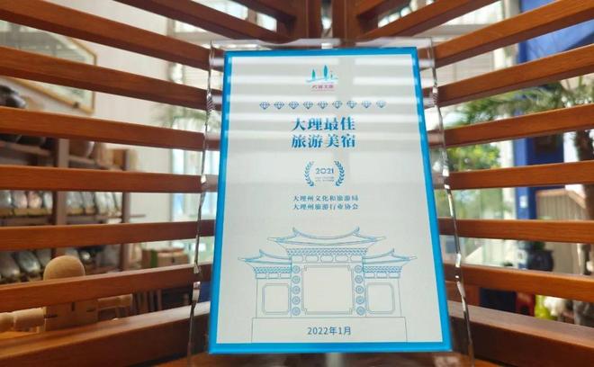 大理民宿规范化管理：以匠心筑就标杆品质里的苍洱温情(图7)