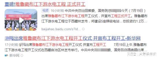 下周预期大涨热点题材汇总五大题材关注度最高(图2)