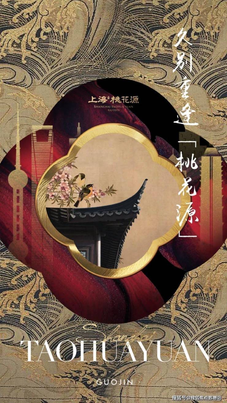 上海桃花源四期(售楼处)首页网站-上海桃花源四期售楼处欢迎您-楼盘详情-户型配套-最新价格-最新资讯-位置(图3)
