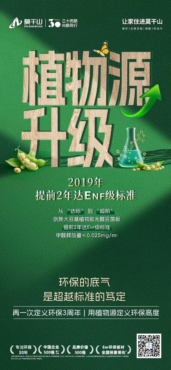 728“再一次定义环保”发布会三周年特辑——30年环保初心以植物源引领家居行业变革(图8)