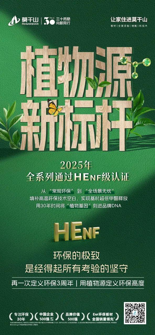 728“再一次定义环保”发布会三周年特辑——30年环保初心以植物源引领家居行业变革(图12)