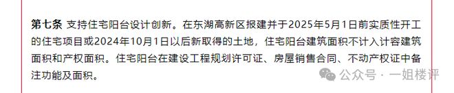 热销中—湖北科投万科光谷锦上(售楼处)网站—2025武汉欢迎您(图3)