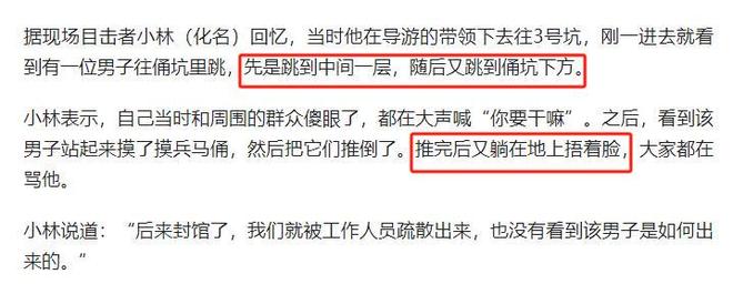 西安男子毁坏2尊兵马俑后续：目击者发声身份曝光或将免除刑罚(图12)
