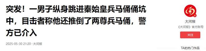西安男子毁坏2尊兵马俑后续：目击者发声身份曝光或将免除刑罚(图11)