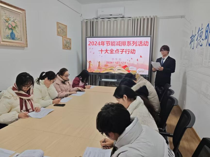 我校开展2024年节能环保系列活动(图7)