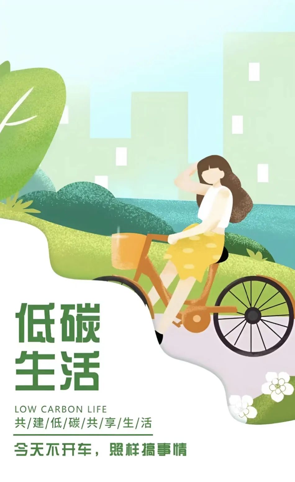 【2024年全国节能宣传周】绿色转型节能攻坚(图1)