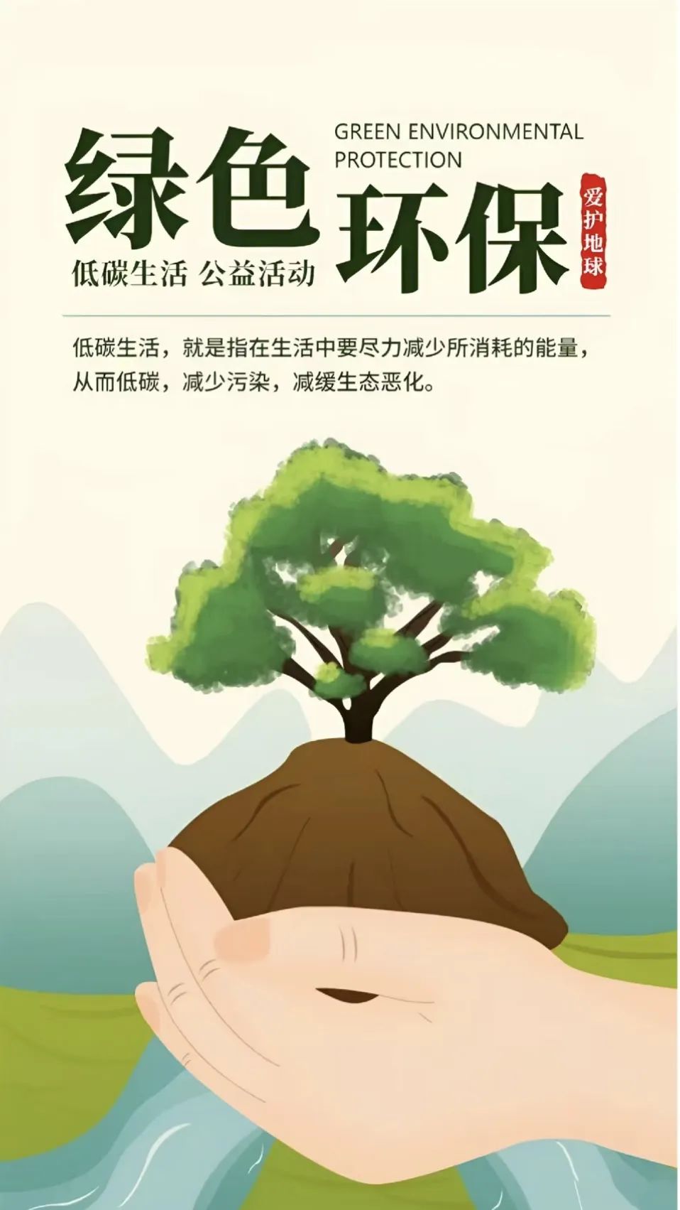 【2024年全国节能宣传周】绿色转型节能攻坚(图2)