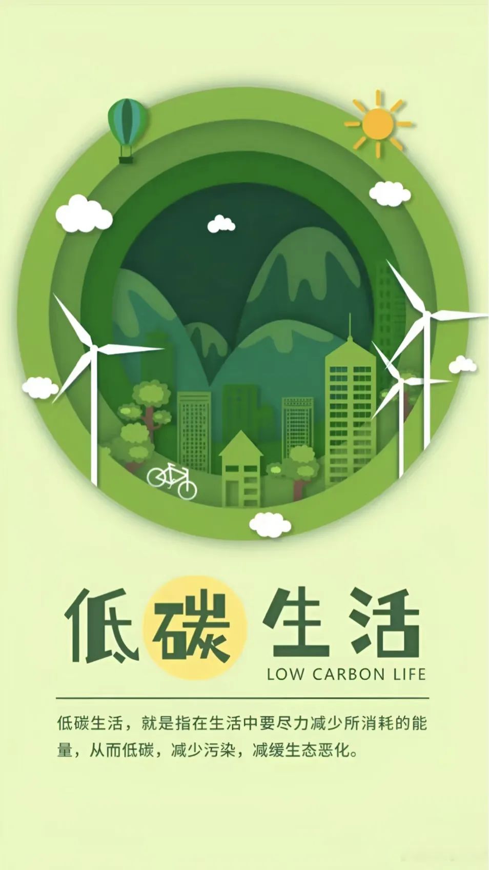 【2024年全国节能宣传周】绿色转型节能攻坚(图3)