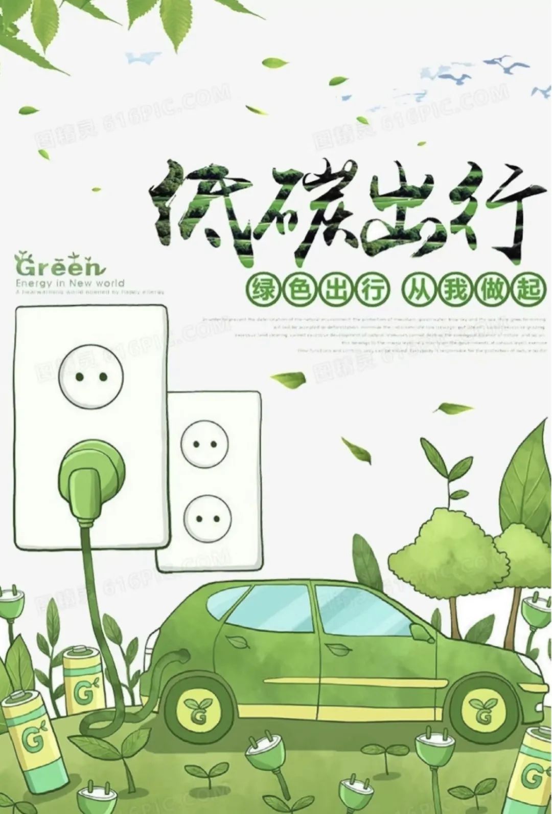 【2024年全国节能宣传周】绿色转型节能攻坚(图6)