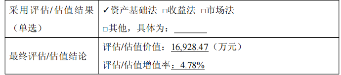 德创环保：收购华鑫环保40%股权协同赋能添动力(图3)