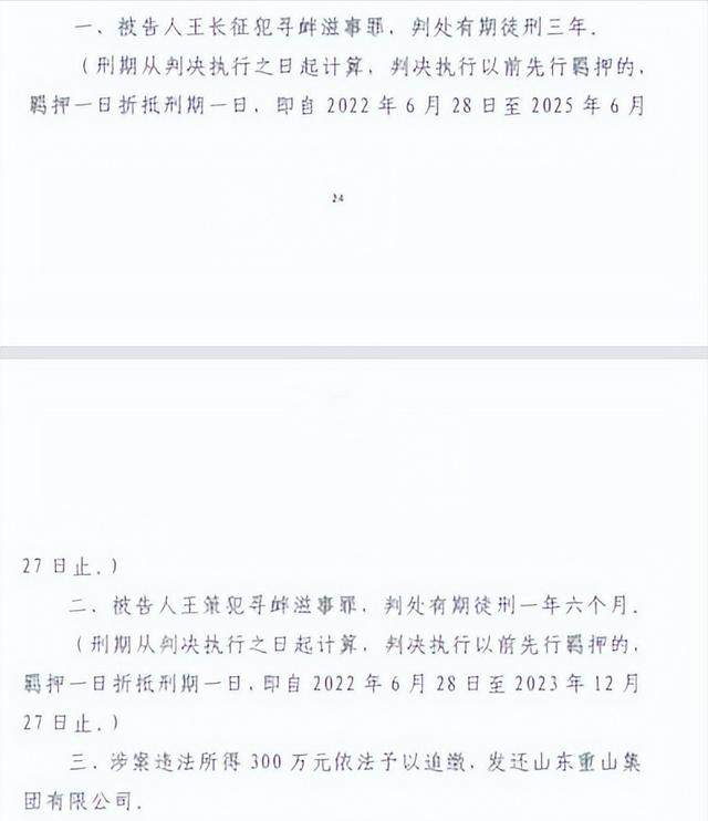 男子投诉环保问题被打获赔300万后被判刑进展：维持无罪(图2)