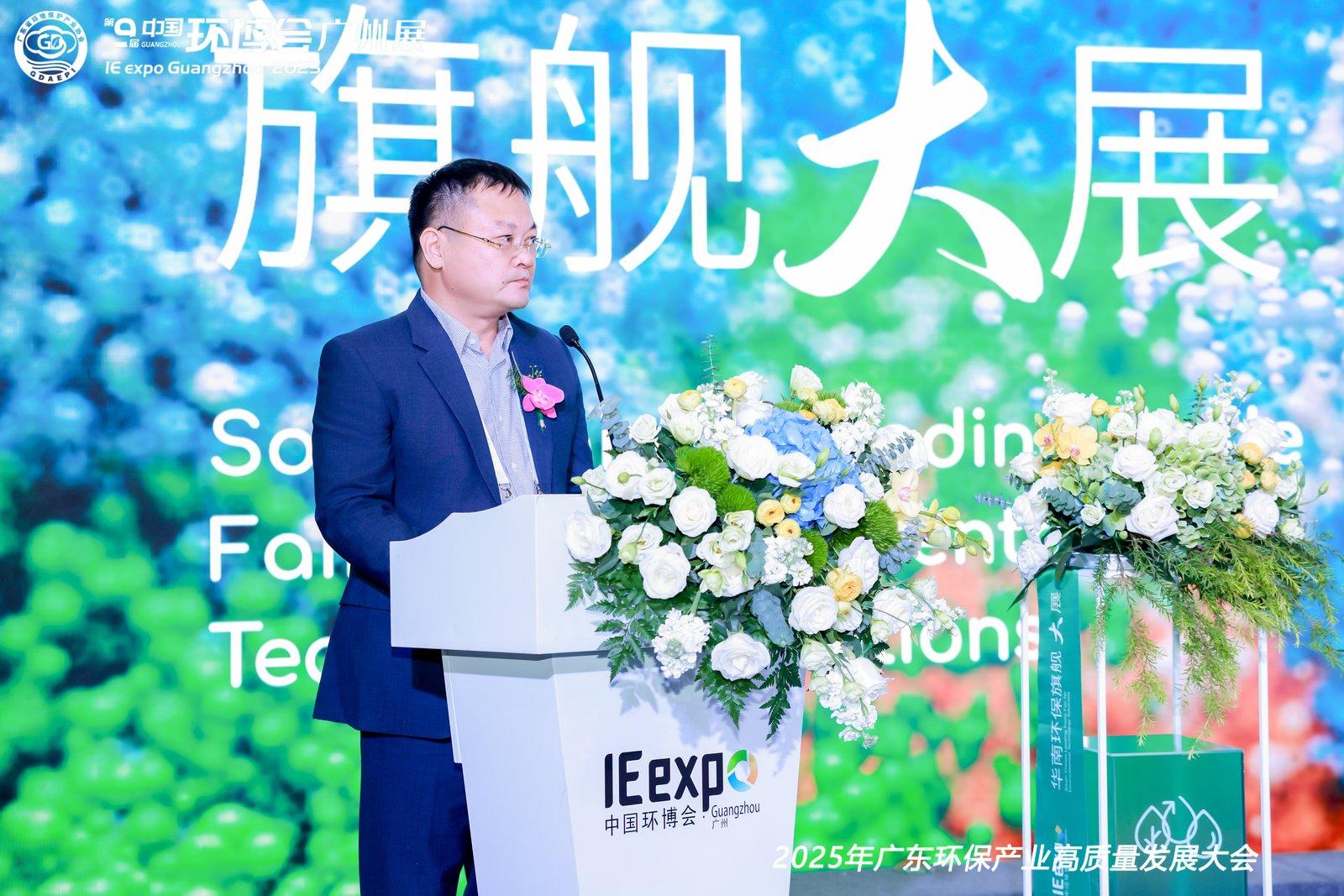 【】第9届中国环博会广州展开幕“人工智能+”助力广东环保产业高质量发展(图4)