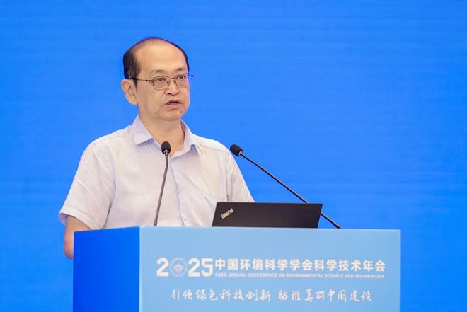 中国环境科学学会2025年科学技术年会在南京召开擘画美丽中国科技蓝图(图12)