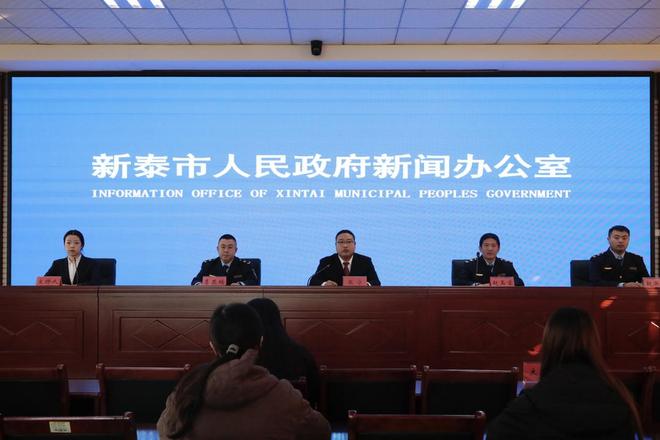 新泰市召开2025年全市生态环境保护工作情况新闻发布会(图1)