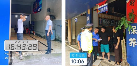 永新开展洗车行业专项整治行动！