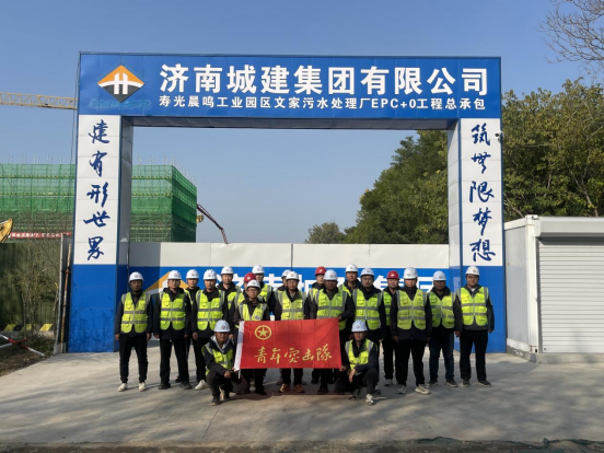 济南城建集团寿光市晨鸣工业园区污水处理厂项目建设按下“加速键”(图3)