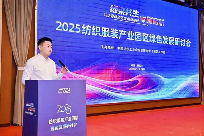 绿色园区创建路线图这个研讨会给出新质答案(图2)