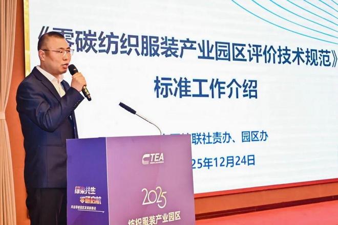 绿色园区创建路线图这个研讨会给出新质答案(图6)