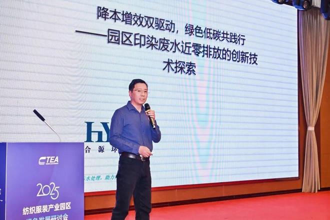 绿色园区创建路线图这个研讨会给出新质答案(图7)