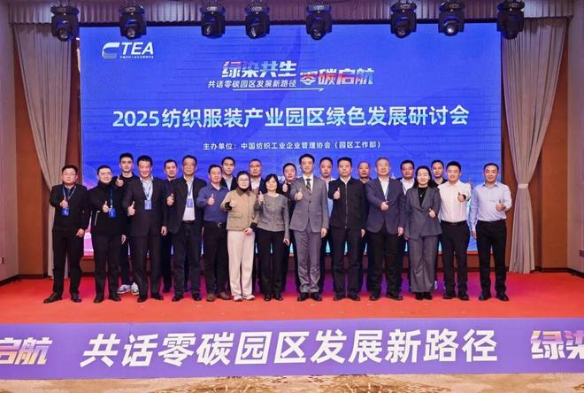 绿色园区创建路线图这个研讨会给出新质答案(图8)