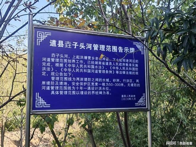 湖南永州道县“幽灵电站”死灰复燃侵占耕地当地宣传部项目已停工(图10)