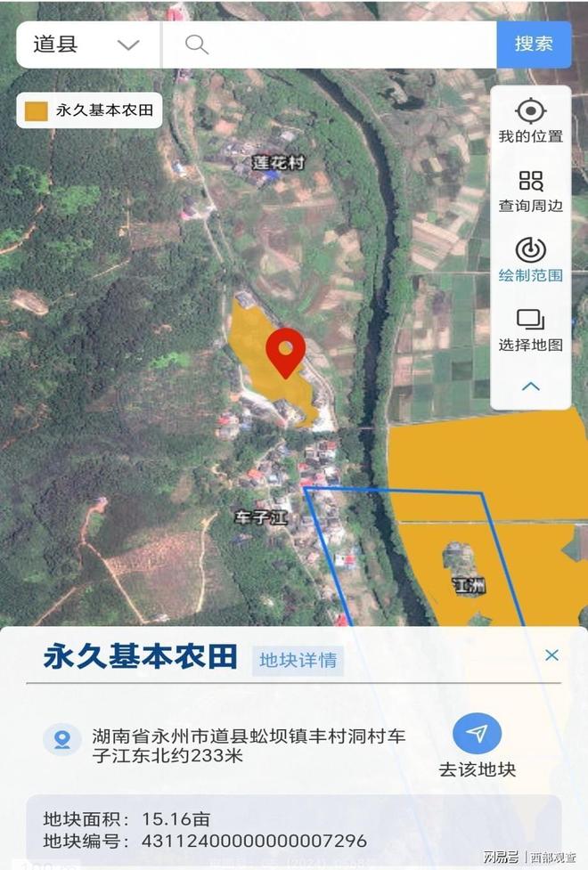 湖南永州道县“幽灵电站”死灰复燃侵占耕地当地宣传部项目已停工(图3)