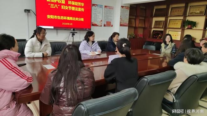 安阳市生态环境局北关分局：开展“三八”妇女节普法宣传活动(图1)