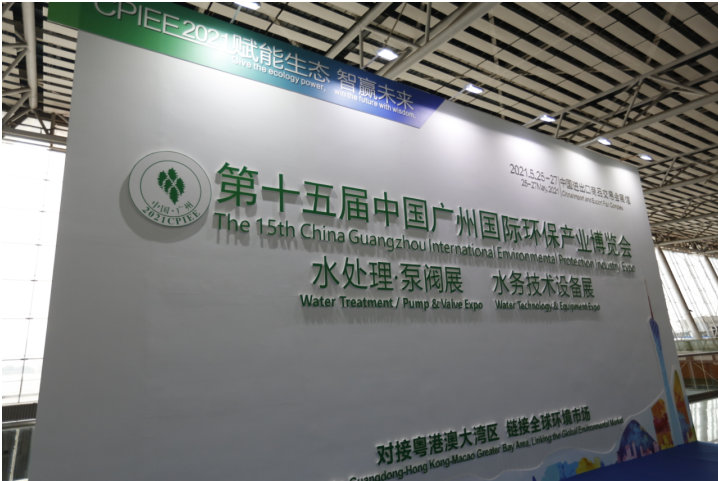 我国在水环境治理领域取得重要科研成果(图1)