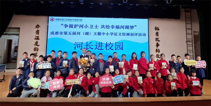 河长进校园共创幸福河湖(图1)