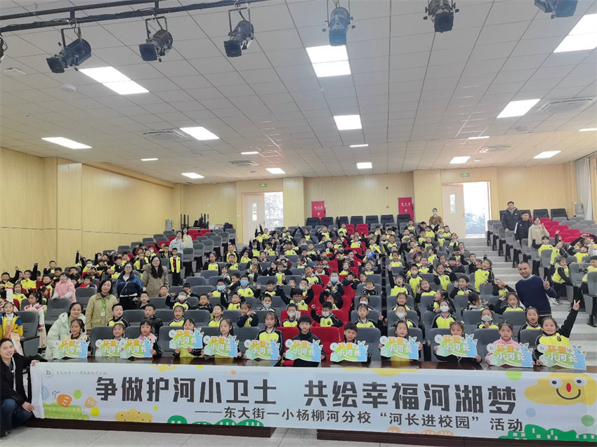 河长进校园共创幸福河湖(图4)