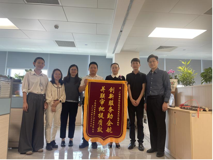 审批仅需3日！南沙首例“三证合一”项目落地