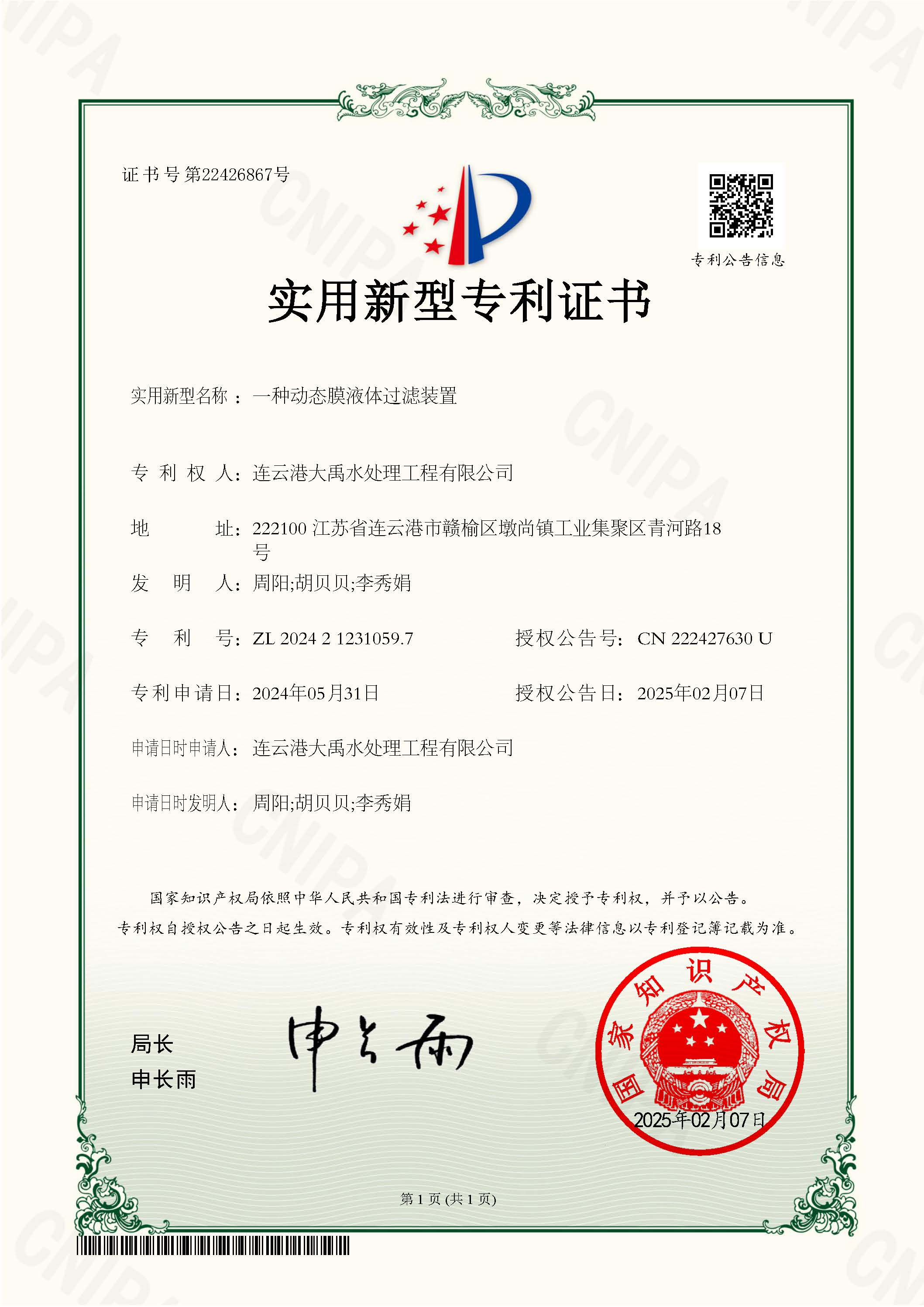 2026年江苏污水处理设备厂商综合评估与选型指南(图2)