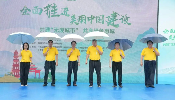 惠城区举办2024年六五世界环境日暨“无废城市”建设宣传活动(图2)