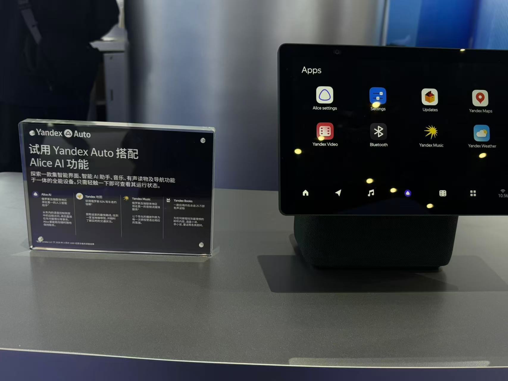 车展季·大咖说丨YandexAuto周天：从“产品出海”到“生态适配”中国车企出海俄罗斯还需“深度本地化”(图2)